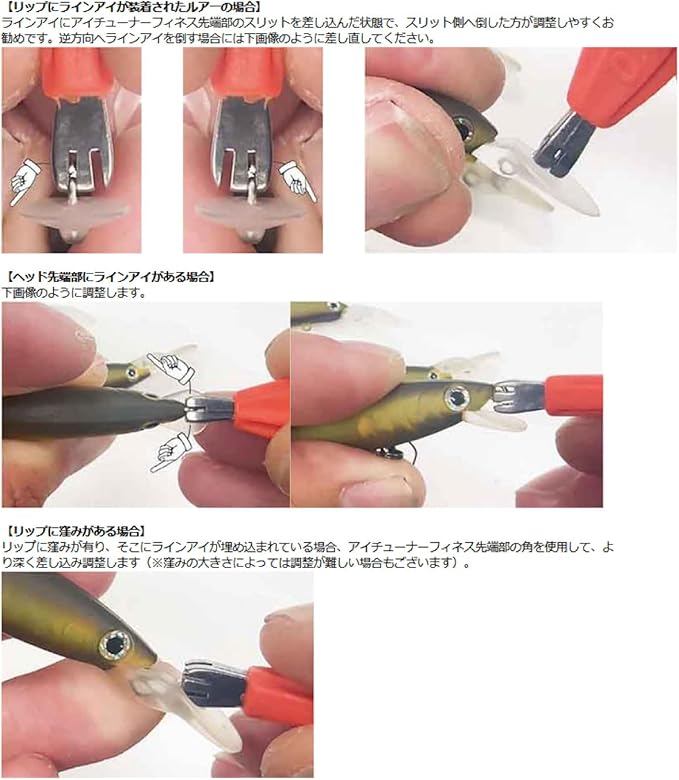 Smith Eye Tuner Finesse