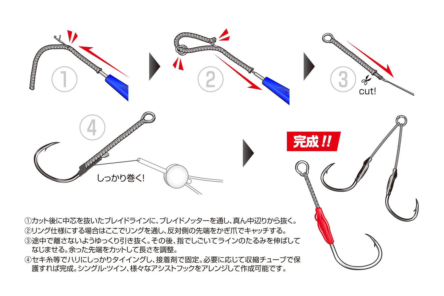 Braid Knotter - Decoy - Blade Knotter DT-3 - The Fishermans Hut