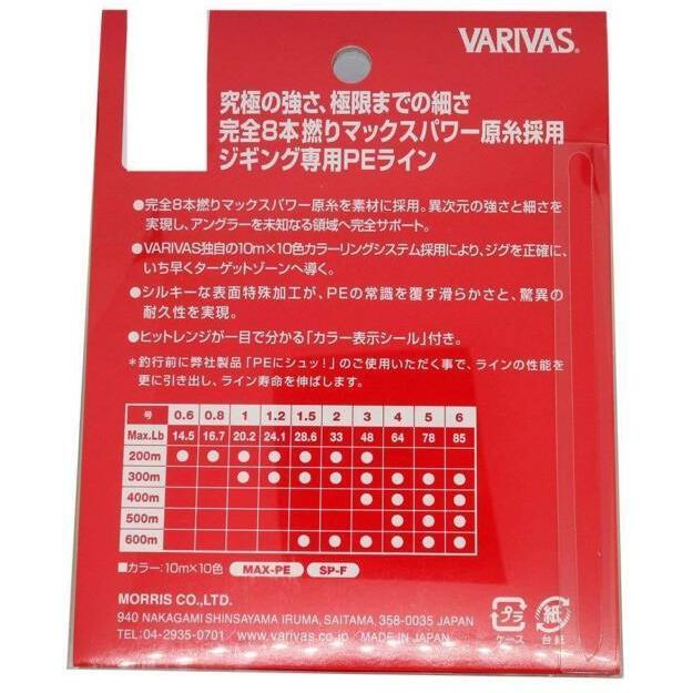 Multifilament - Varivas - Avani Jigging 10x10 Max Power x8 (300m) - The Fishermans Hut