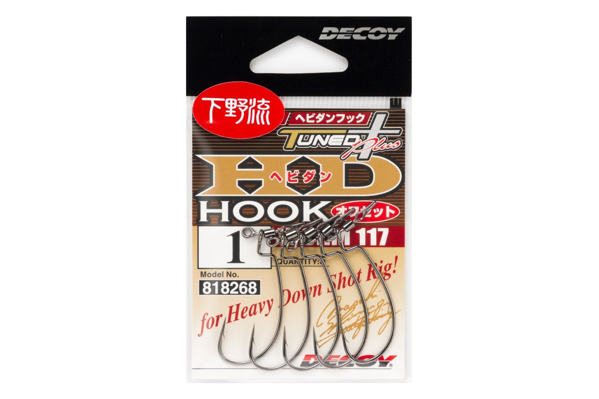 Decoy Worm 117 HD Hook Offset #1