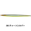 Jig - SOULS - HARI-NO-YAMA JIG LONG 300g