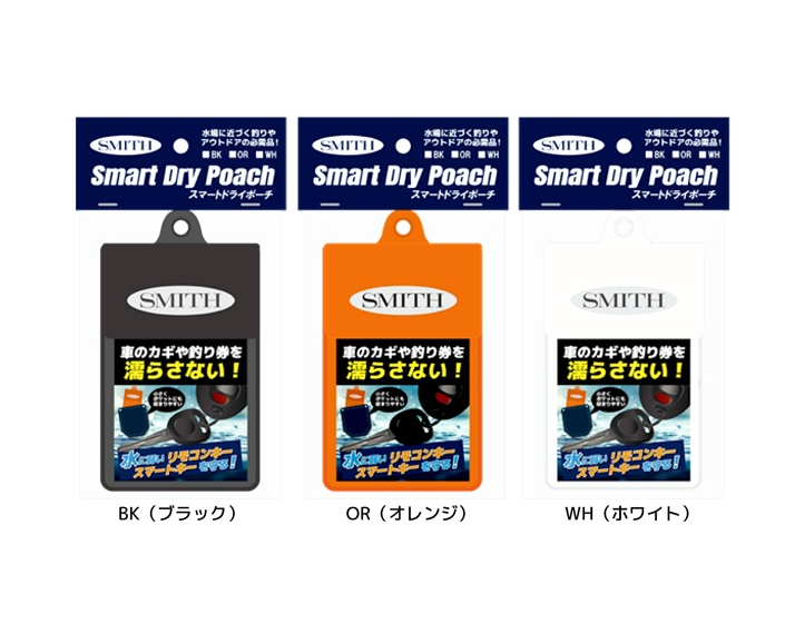 Smith Smart Dry Pouch