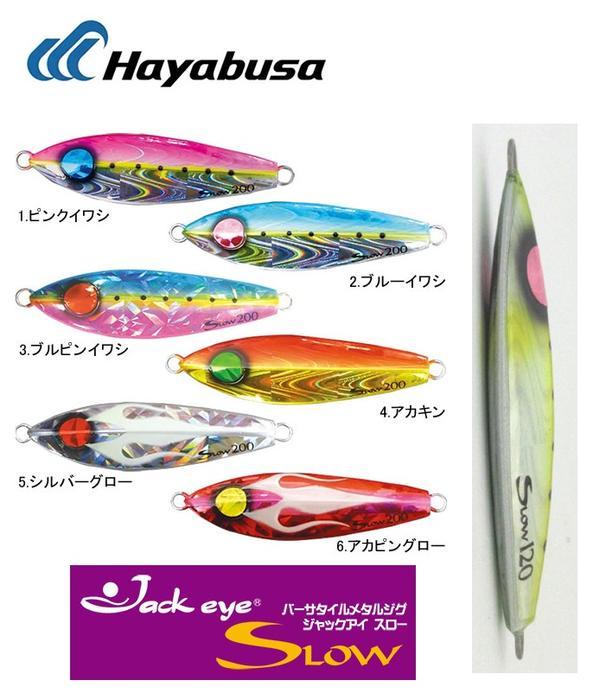 Jig - Hayabusa - Jack Eye Slow 200g - The Fishermans Hut