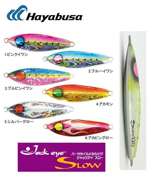 Jig - Hayabusa - Jack Eye Slow 200g - The Fishermans Hut
