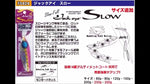 Load image into Gallery viewer, Jig - Hayabusa - Jack Eye Slow 200g - The Fishermans Hut
