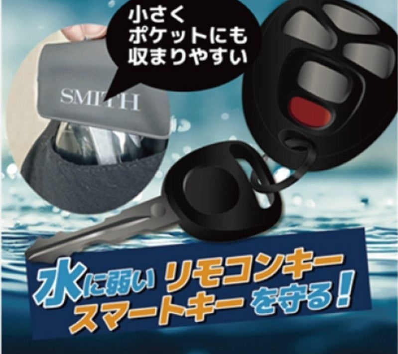 Smith Smart Dry Pouch