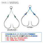 Load image into Gallery viewer, Jig - Varivas - Baby ZIGRAY by Beat x VARIVAS
