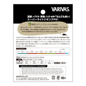 Multifilament - Varivas - Avani SLJ Super Light Jigging Max Power PE x8 (200m)