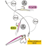 Load image into Gallery viewer, Assist Casting Jigging - Gamakatsu - Super Light Jigging Sabiki - The Fishermans Hut
