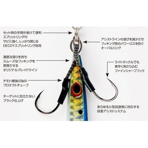 Assist Hook - Decoy - DJ-90 Light Assist - The Fishermans Hut