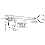 Load image into Gallery viewer, Assist Hook - Shout - SLJ Super Light Assist - The Fishermans Hut
