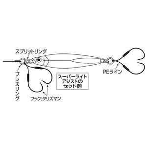 Assist Hook - Shout - SLJ Super Light Assist - The Fishermans Hut