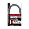 Assist Leader - Varivas - Avani OCEAN WORKS ASSIST LEADER Super Max Power [SMP] - The Fishermans Hut