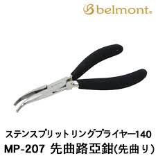 Belmont- Split Ring Plier - MP-207 - The Fishermans Hut
