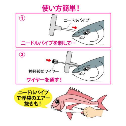 Fish Spike - Lumica - Ikijime Shank A Super Long - The Fishermans Hut
