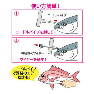 Fish Spike - Lumica - Ikijime Shank A Super Long - The Fishermans Hut