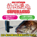 Load image into Gallery viewer, Fish Spike - Lumica - Ikijime Shank A Super Long - The Fishermans Hut
