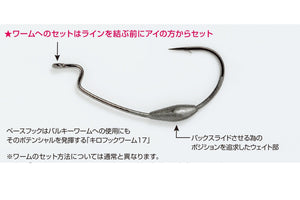 Hooks - Decoy - Worm 103 Back Switcher - The Fishermans Hut