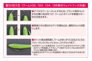 Hooks - Decoy - Worm 103 Back Switcher - The Fishermans Hut