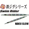 Jig - Nature Boys - Swim Rider 200g - The Fishermans Hut