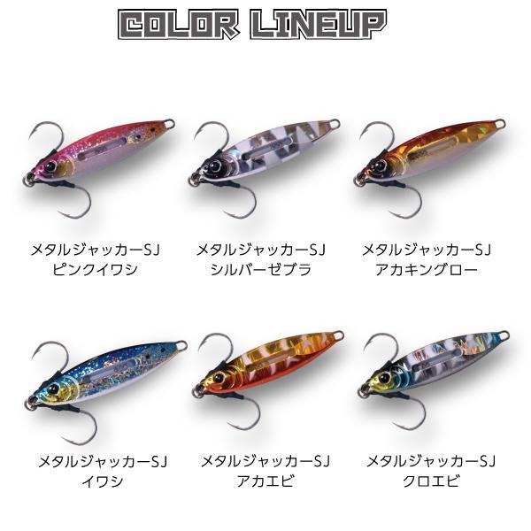Jig - Xtrada - Metal Jacker SJ - The Fishermans Hut