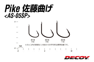 Pike Hook- Decoy - AS-05SP Pro Pack - The Fishermans Hut
