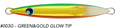#003G Green&Gold Glow Tip