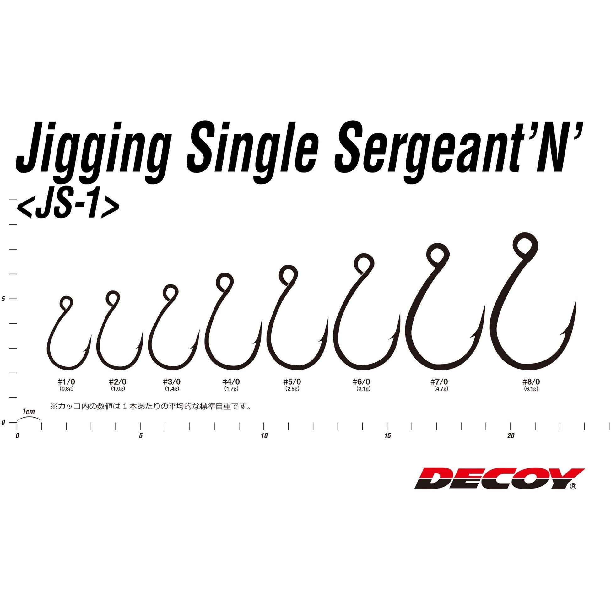 Single Hook - Decoy - JS1 Jigging Single Sergente N - The Fishermans Hut