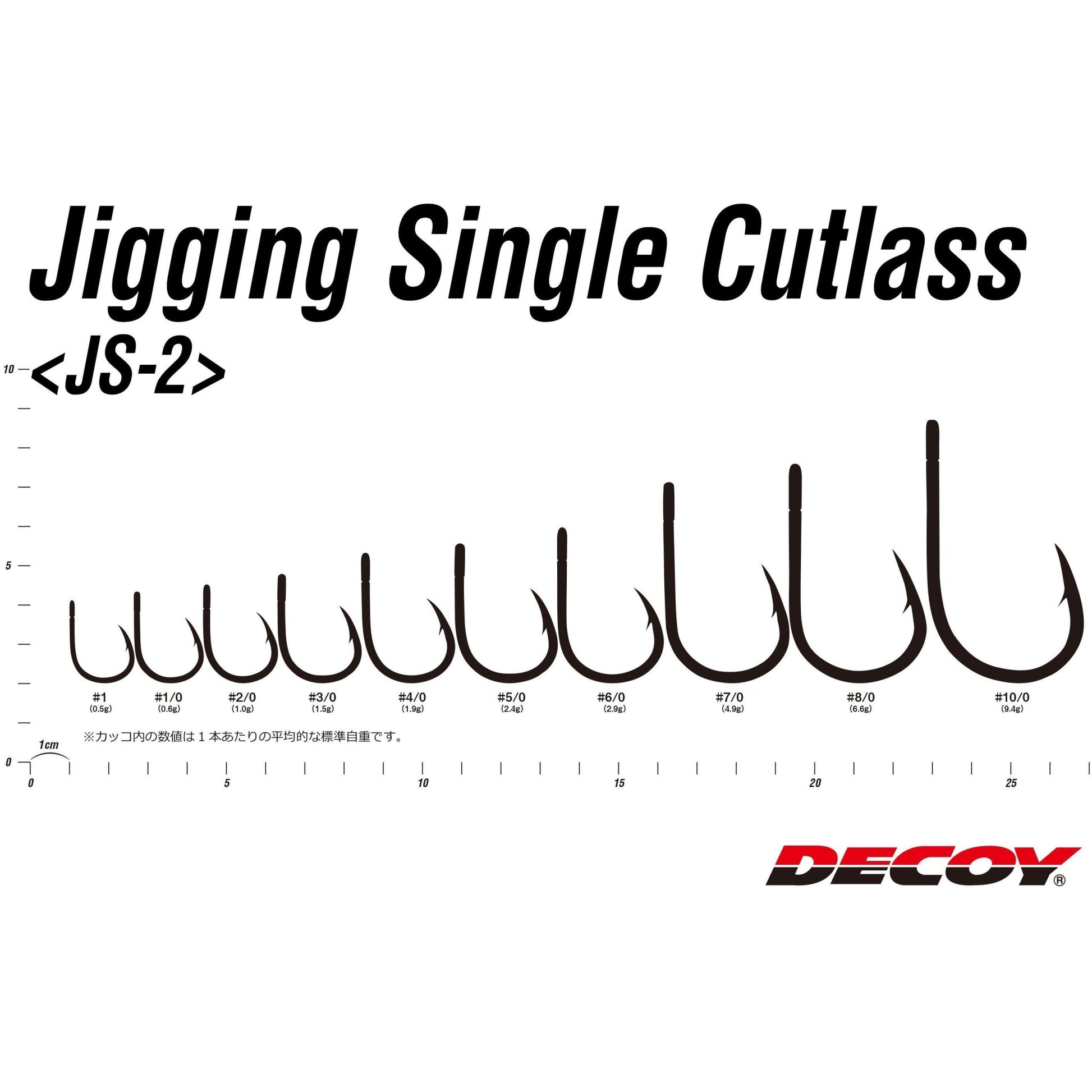 Single Hook - Decoy - JS2 Jigging Single Cutlass - The Fishermans Hut