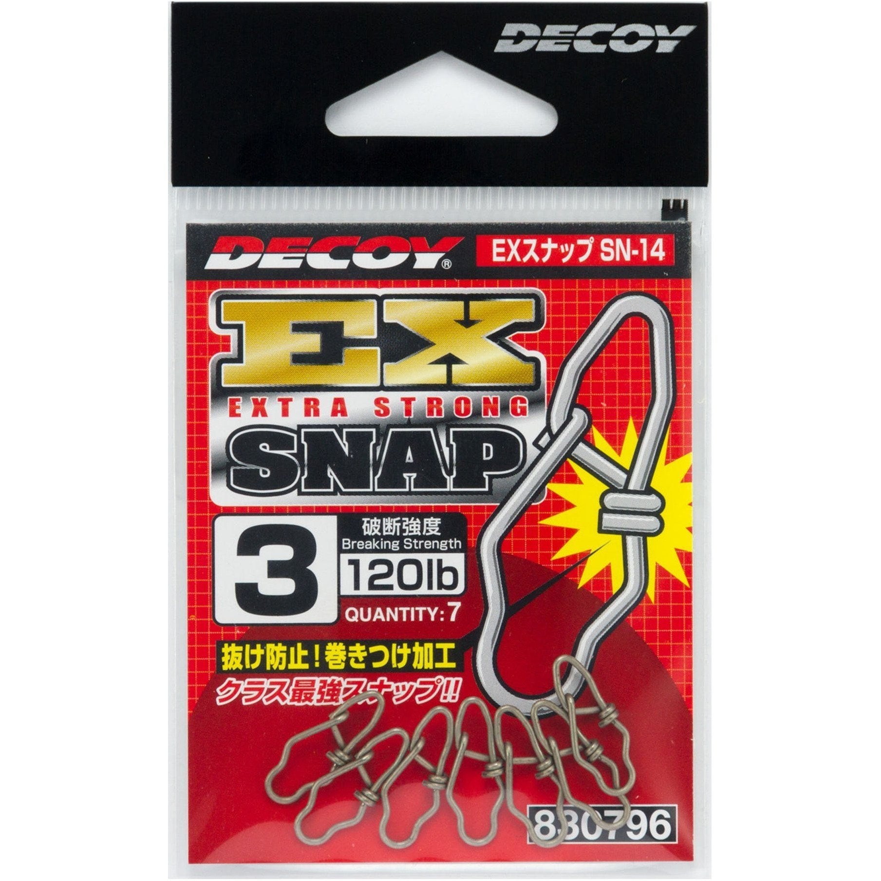 Snap - Decoy - EX Extra Strong SN-14 - The Fishermans Hut