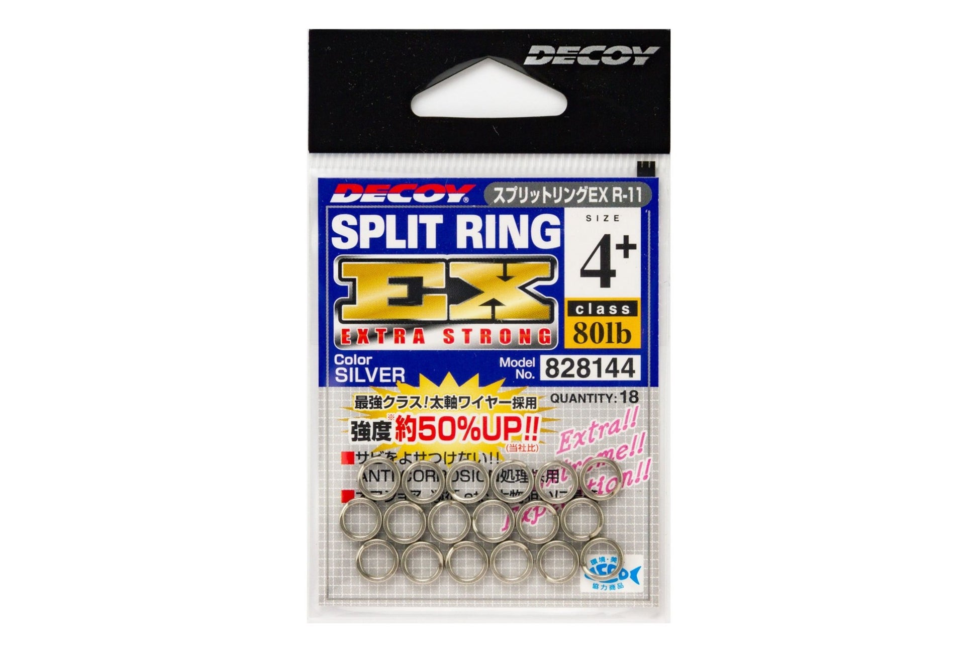 Split Ring - Decoy - EX Extra Strong R-11 - The Fishermans Hut