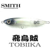 Topwater Floating - Smith - Tobiika F 56g - The Fishermans Hut