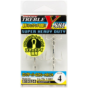 Treble Hook - Decoy - Y-S81 - The Fishermans Hut