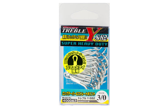 Treble Hook - Decoy - Y-S82