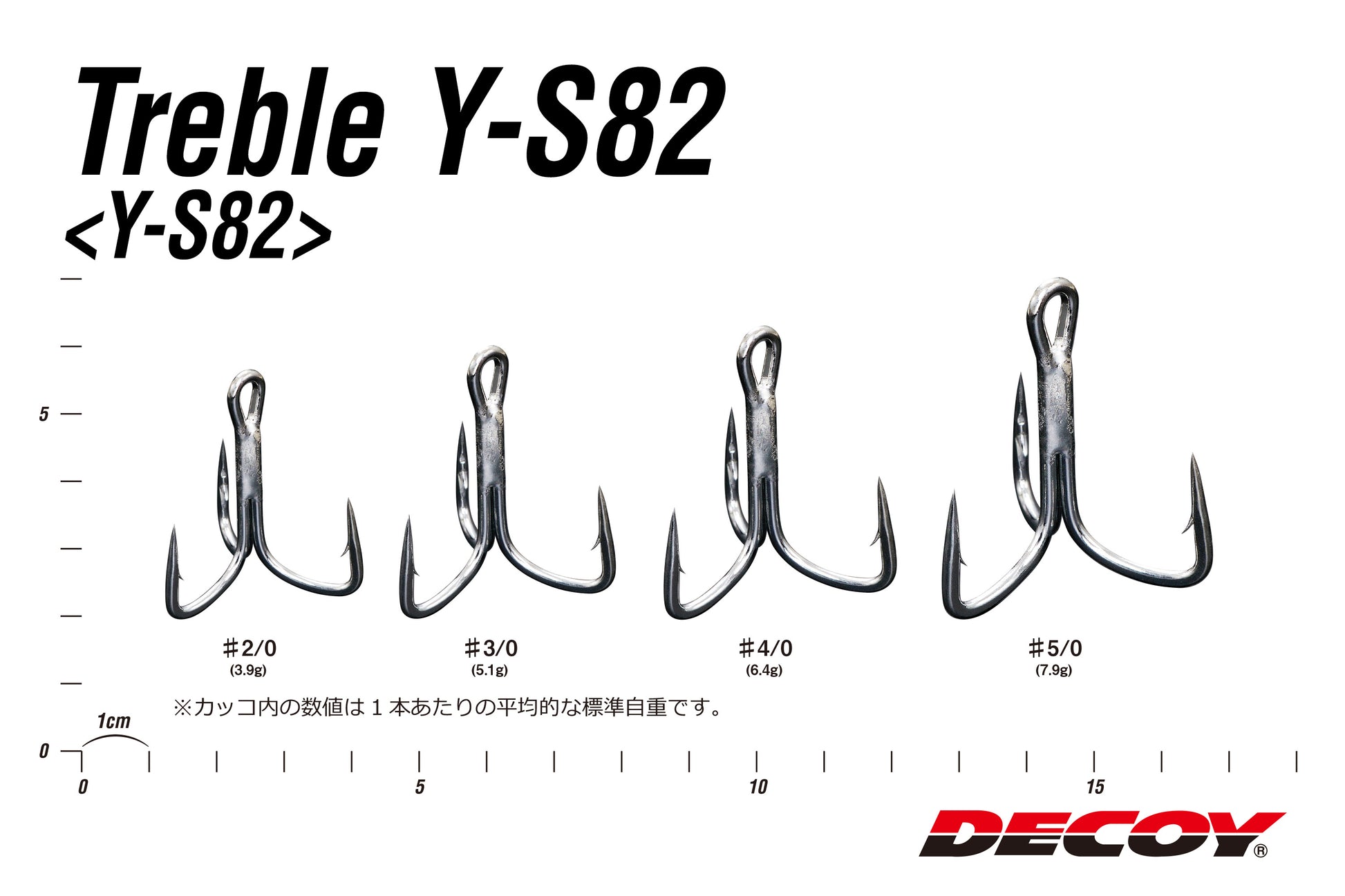 Treble Hook - Decoy - Y-S82